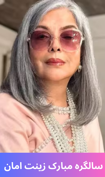 Happy Birthday Zeenat Aman