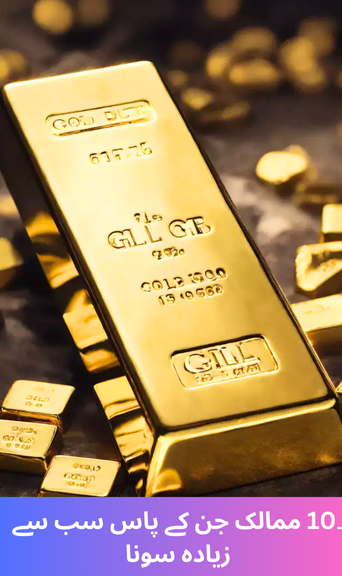 Top 10 countries with most gold reserves